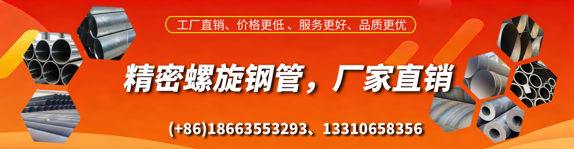 赤峰精密螺旋钢管厂家